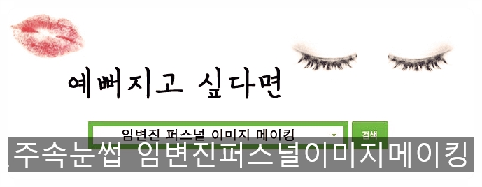 임헤어실크 이미지