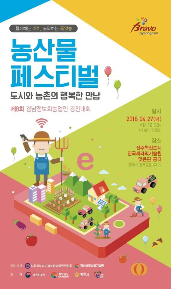 행복한농산물 이미지