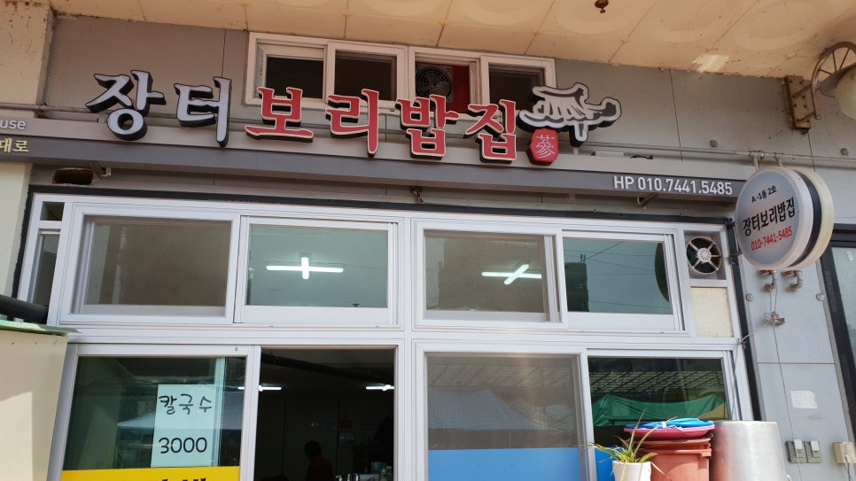 장터집 이미지