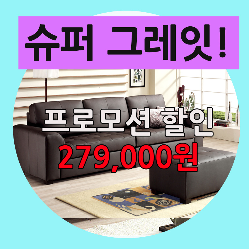 조은쇼파가구 이미지