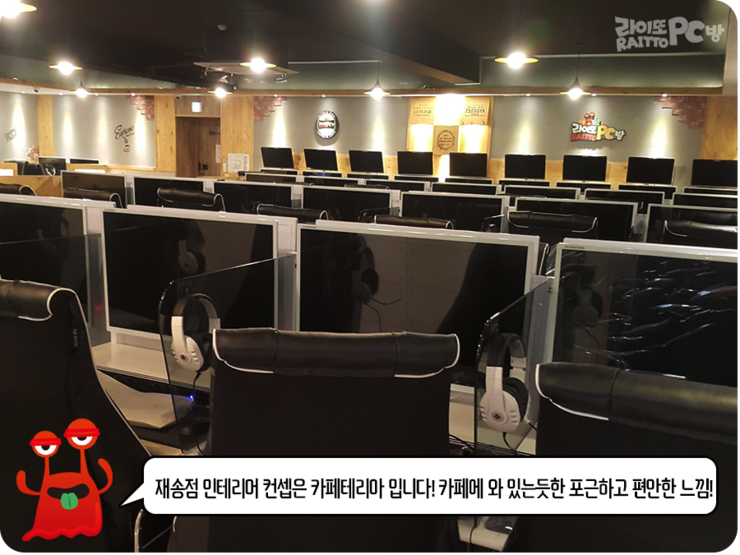 라이또PC방 이미지