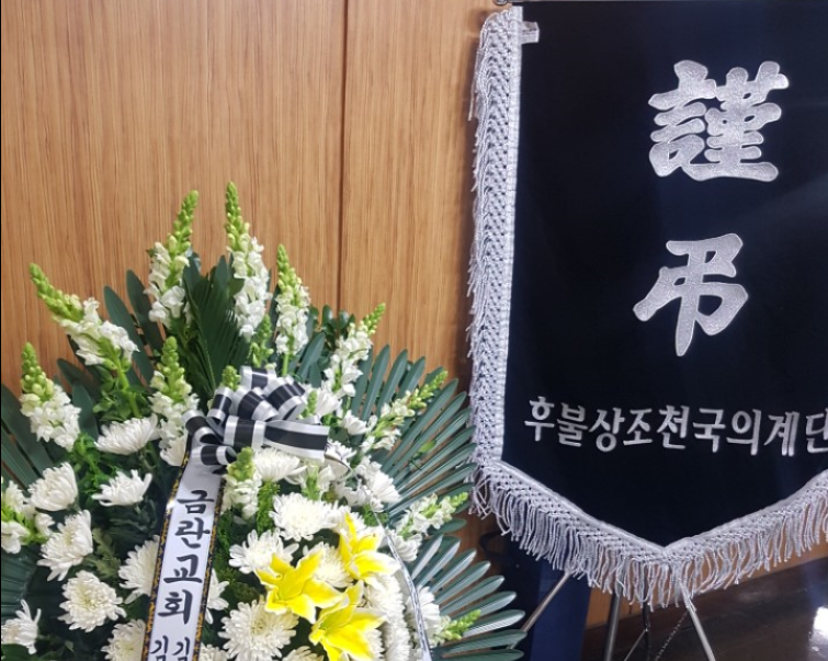천국의계단상조 이미지