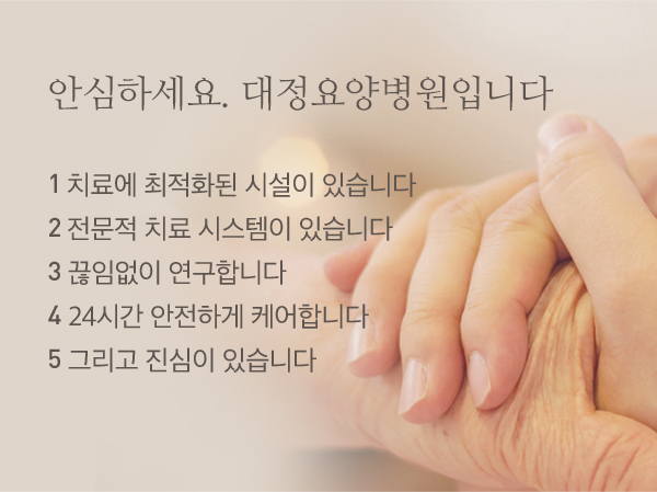 명일의료재단 이미지