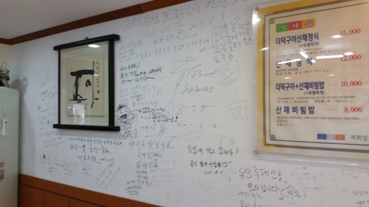 갈산식당 이미지