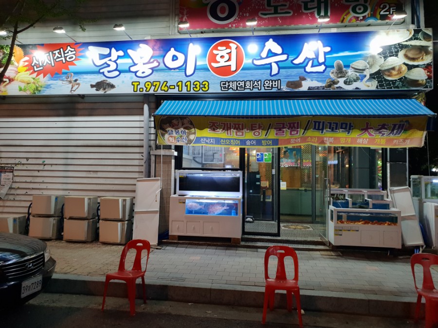 달봉이회수산 이미지