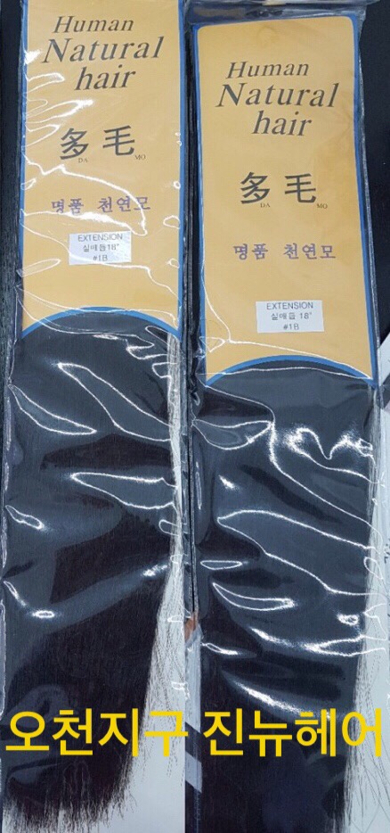 진뉴헤어 이미지