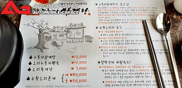 유성본가 누룽지 삼계탕 이미지