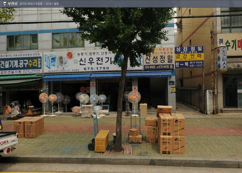 신우전기 이미지