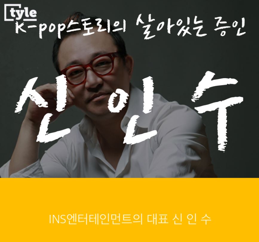 아이앤에스엔터테인먼트 이미지