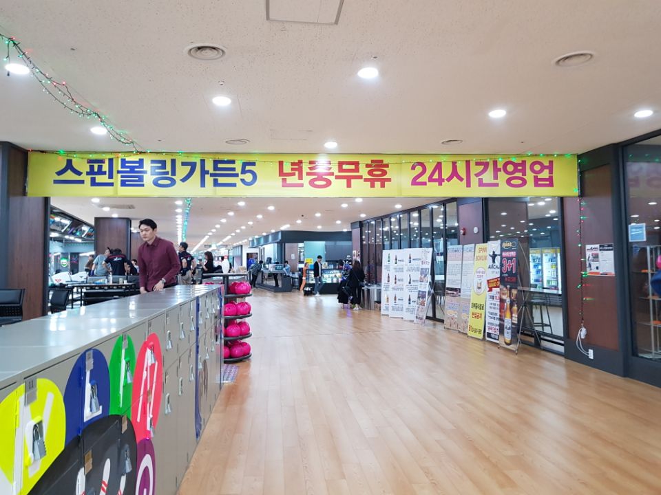 스핀당구장 이미지
