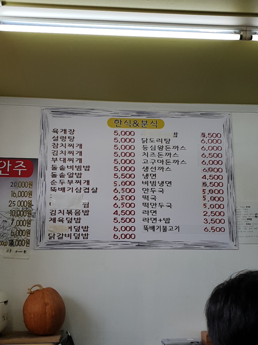 경민식당 이미지