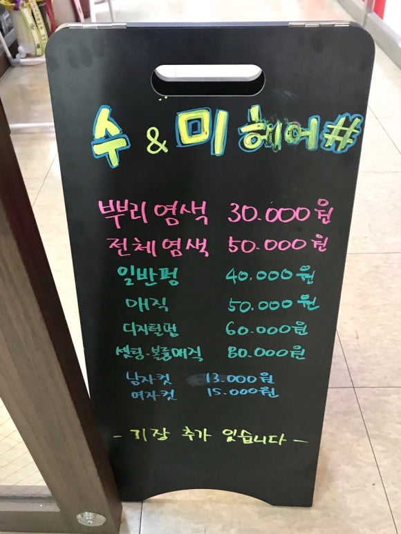 수앤미헤어 이미지