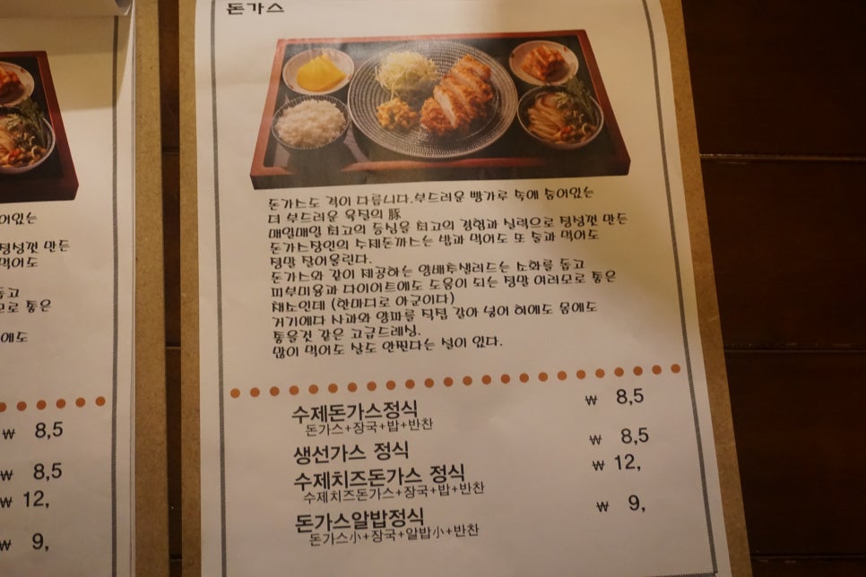 모리네돈까스 이미지