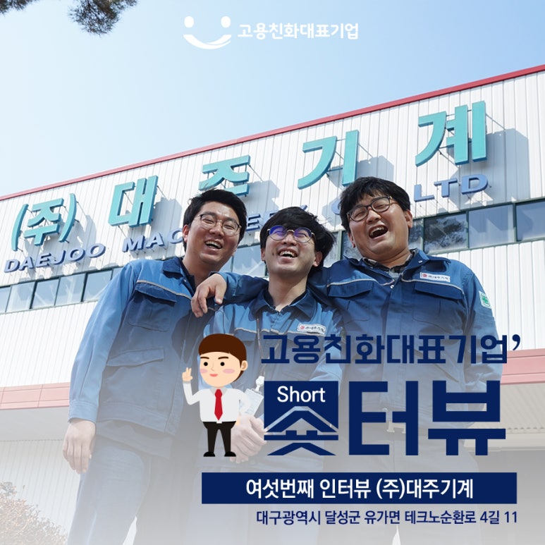 (주)대주기계 이미지
