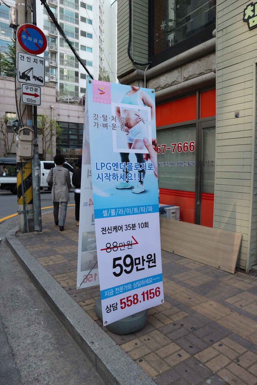 박승아 힐링스파 이미지