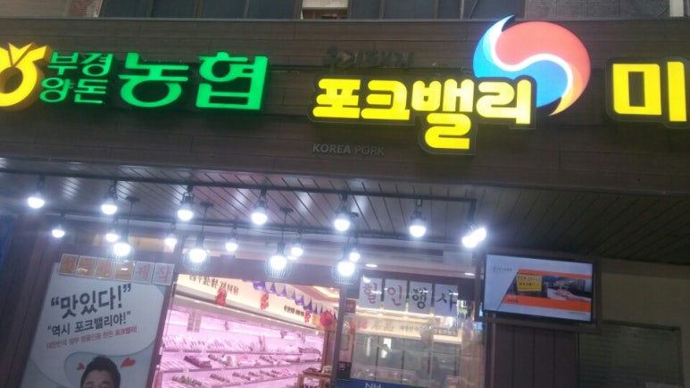 포크밸리미트마켓 이미지