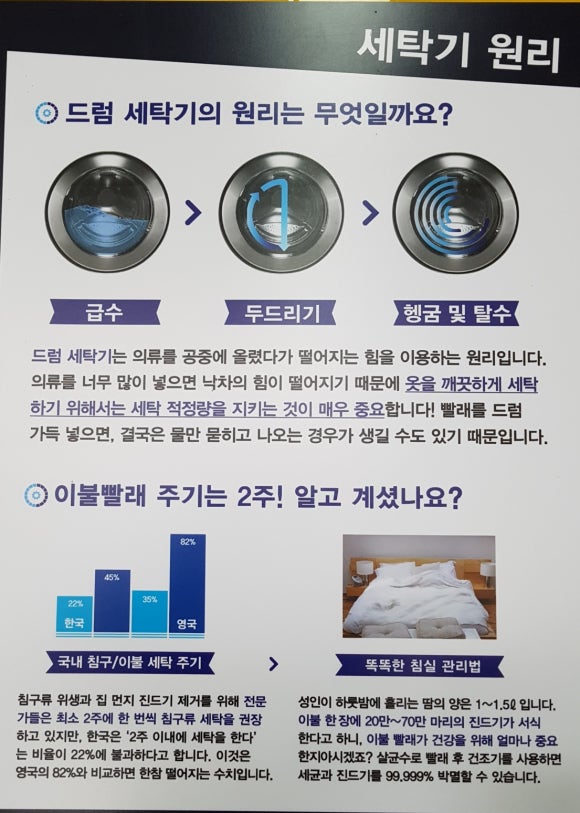 교하빨래방 이미지