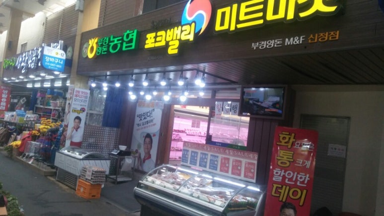 포크밸리미트마켓 이미지