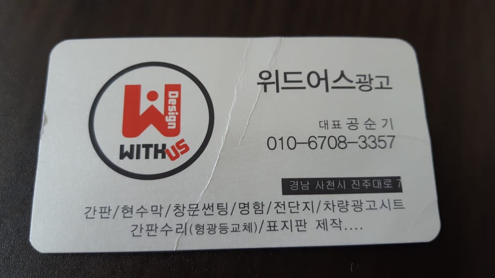 위드어스광고 이미지