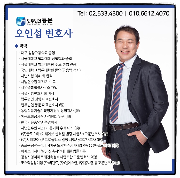 법무법인통문 이미지