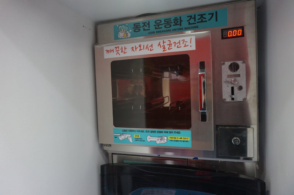 워시프렌즈셀프빨래방인천 이미지