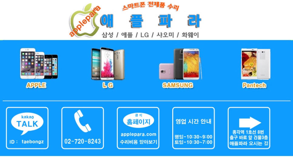 알뜰수리교체 이미지