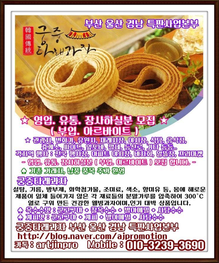 궁중타래과자 이미지