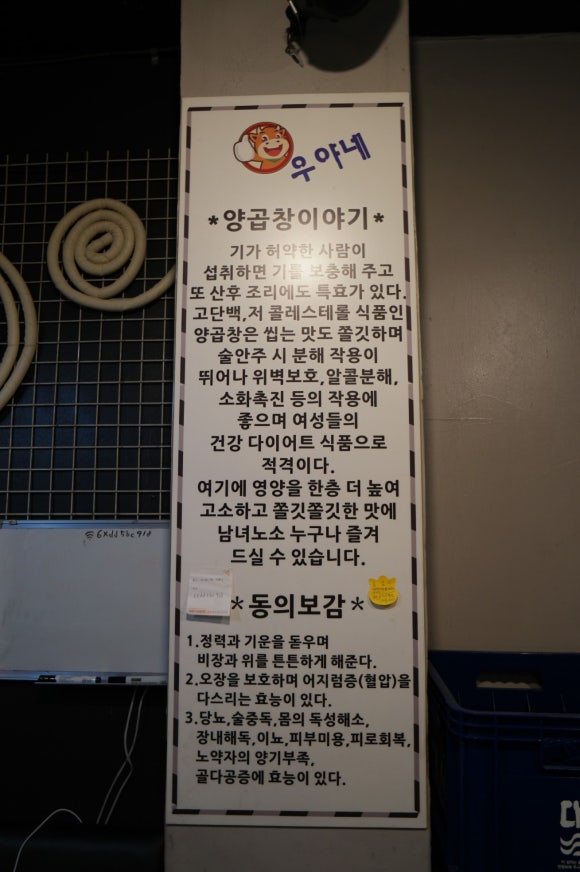 우야네부산양곱창 이미지