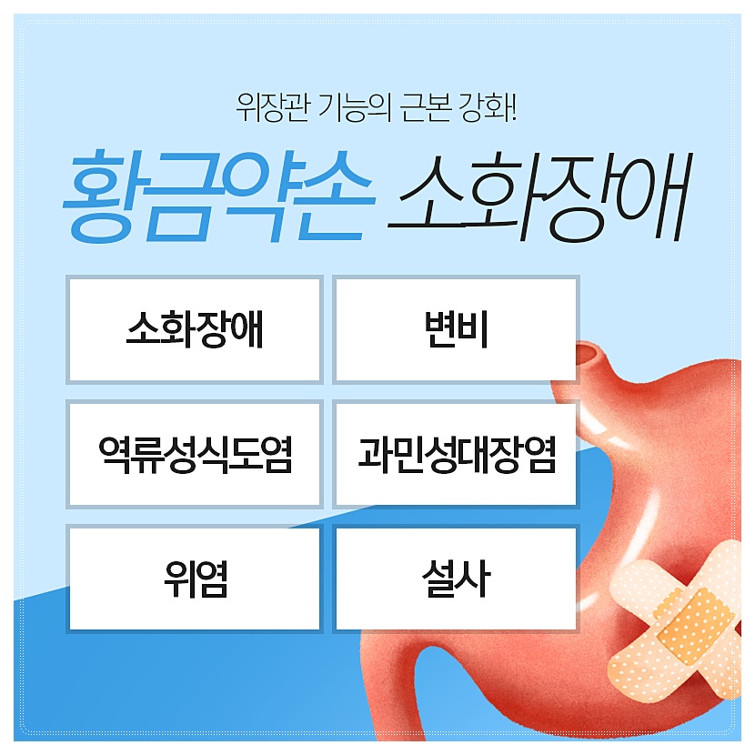 황금약손한의원덕천 이미지