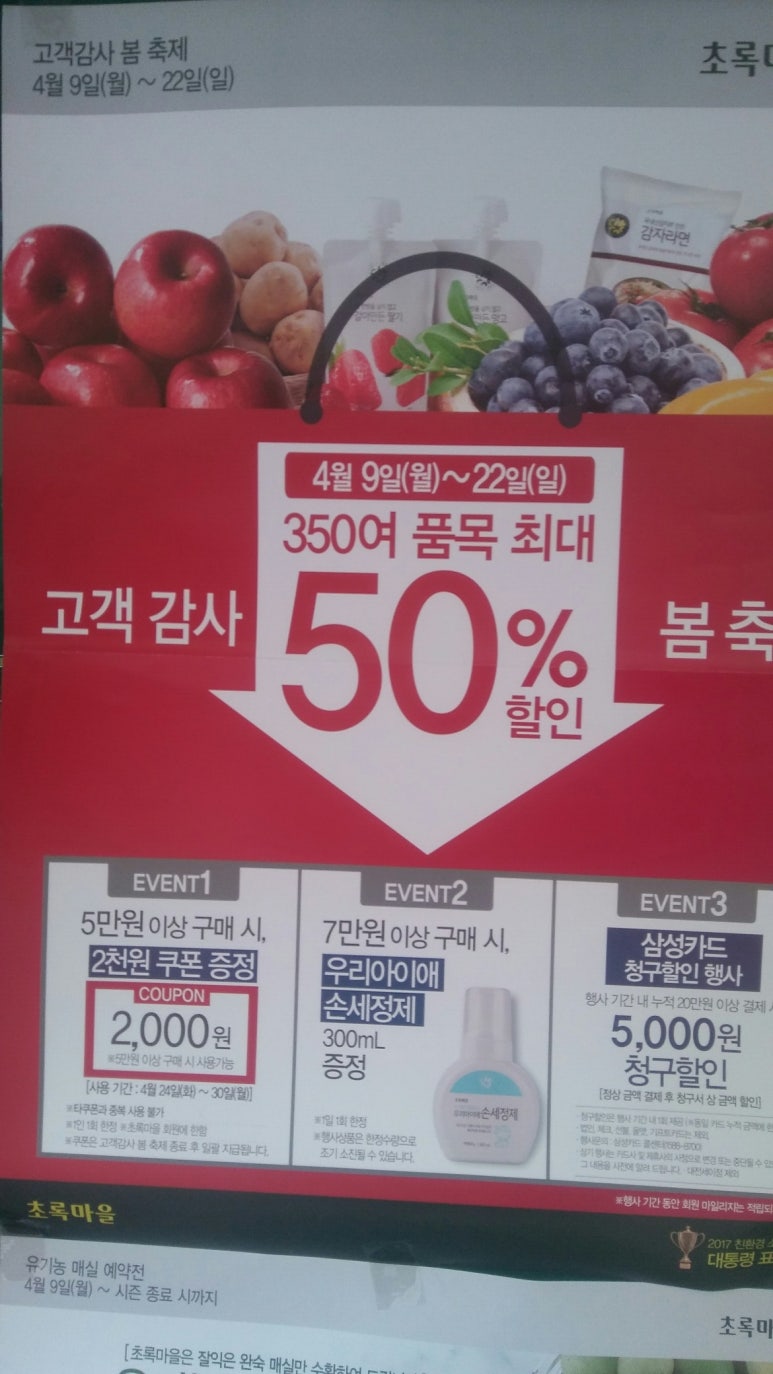 초록마을울산 이미지