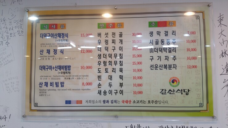 갈산식당 이미지