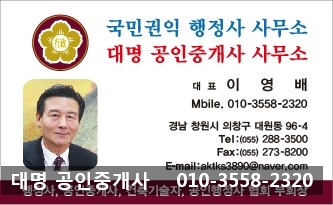 대명행정사 이미지
