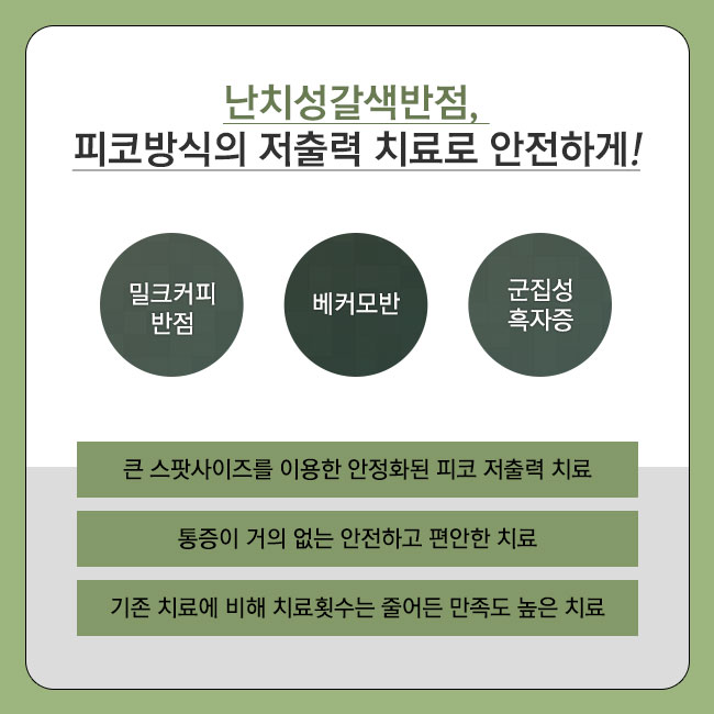 희망반점 이미지