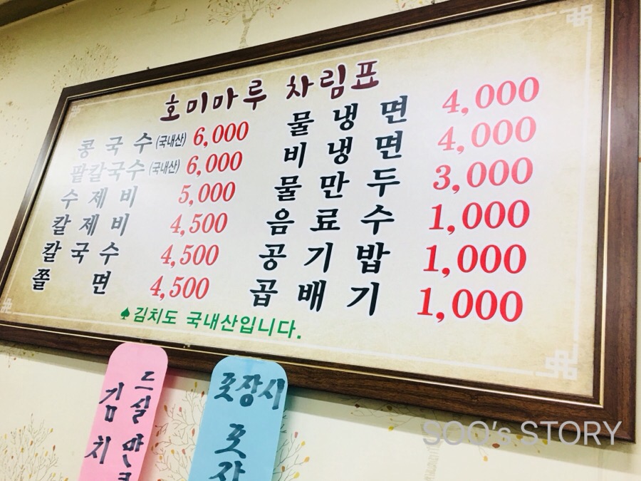 마루칼국수 이미지