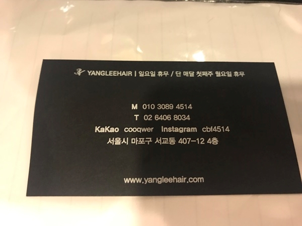 헤어;연 이미지