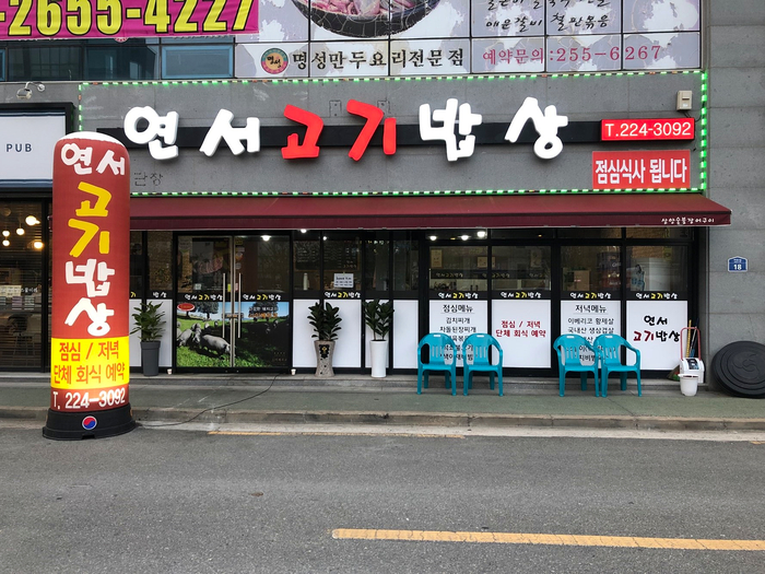 고기밥상 이미지