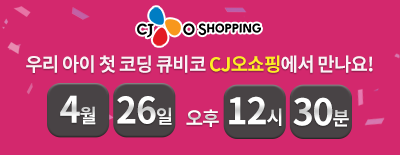 코딩키즈 이미지
