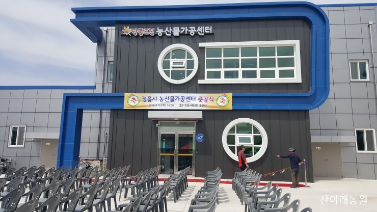 정읍시 농산물가공센터 이미지