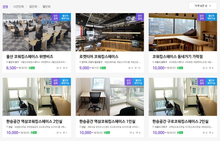 비즈코워킹 이미지