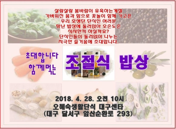 오손도손 우리밥상 이미지