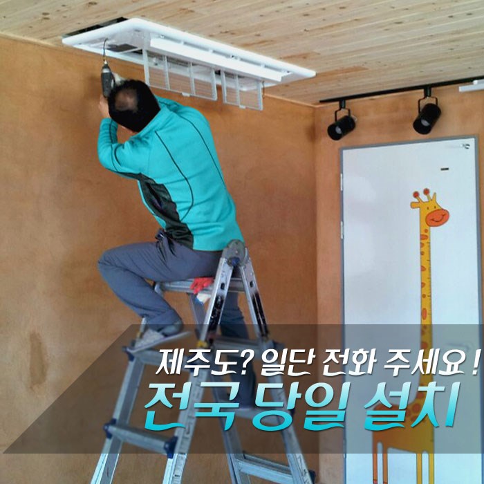 정에어컨수리.판매 이미지