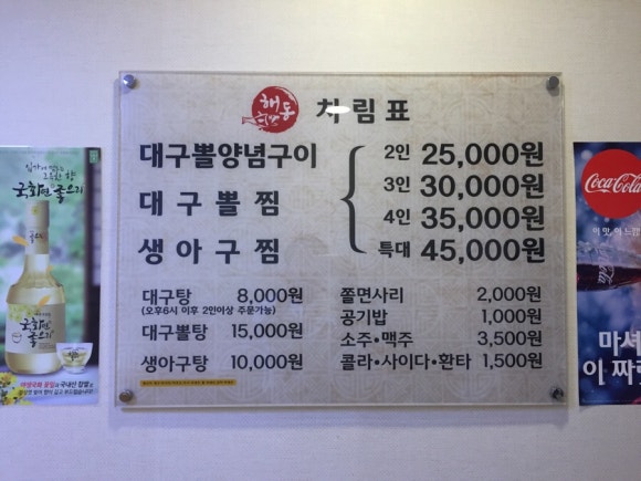해동대구뽈찜 이미지