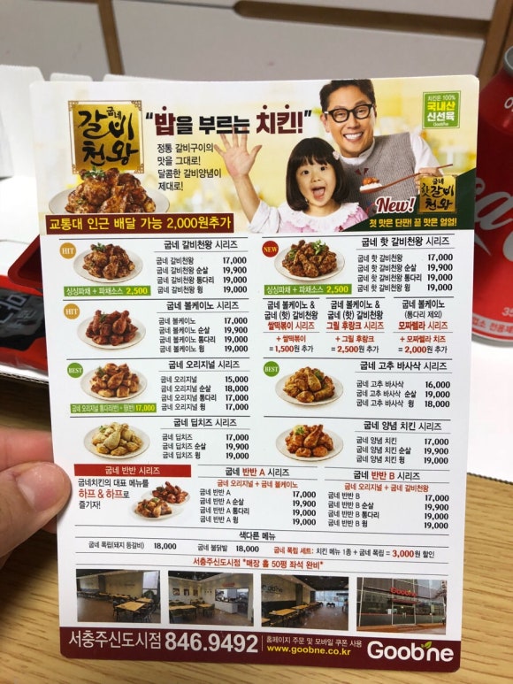 굽네치킨서충주 이미지