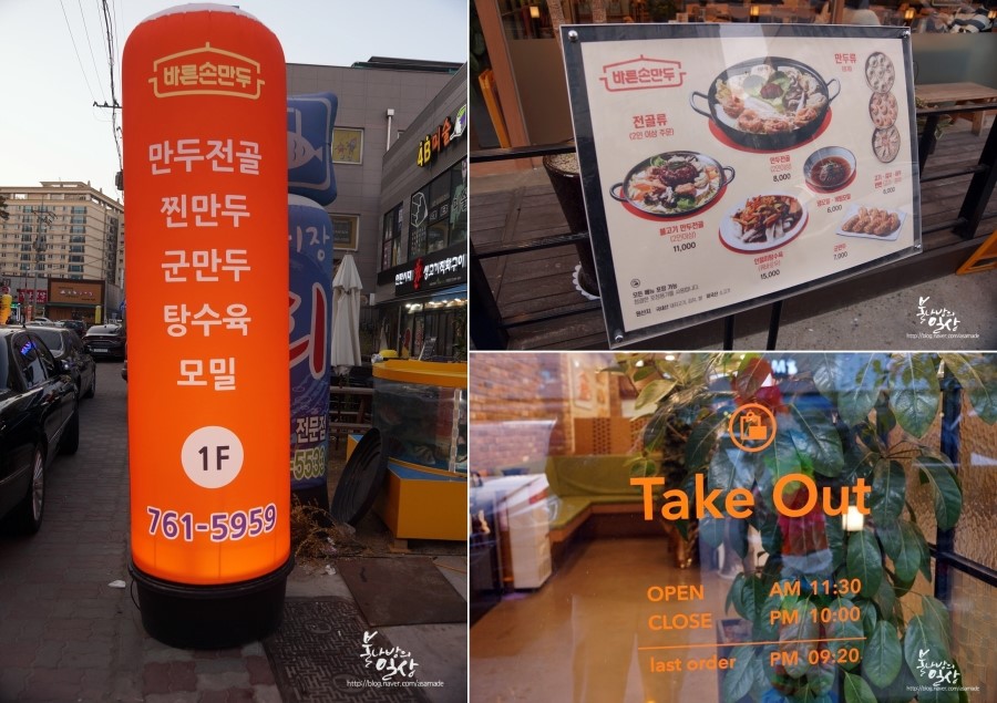 바른손만두 이미지