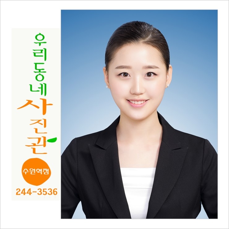 우리동네사진관수원역 이미지