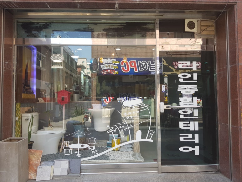 라인종합인테리어 이미지