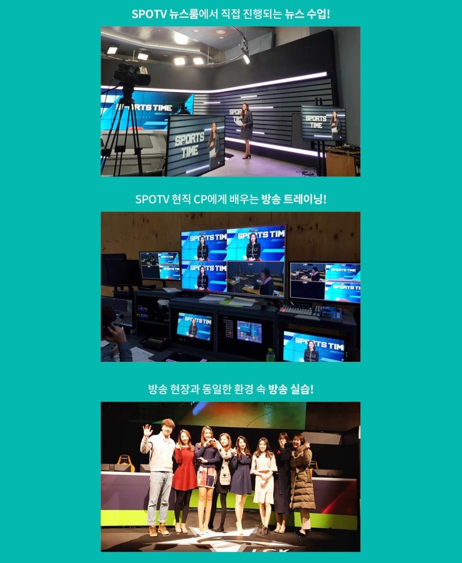 스포티비방송아카데미 이미지