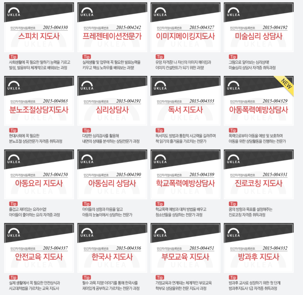 한국자격관리개발원 이미지