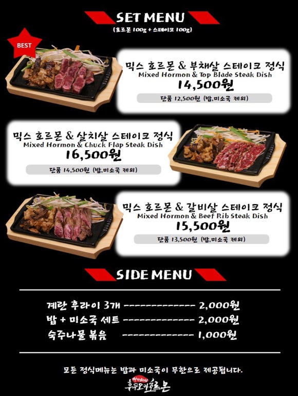 후쿠오카호르몬 이미지