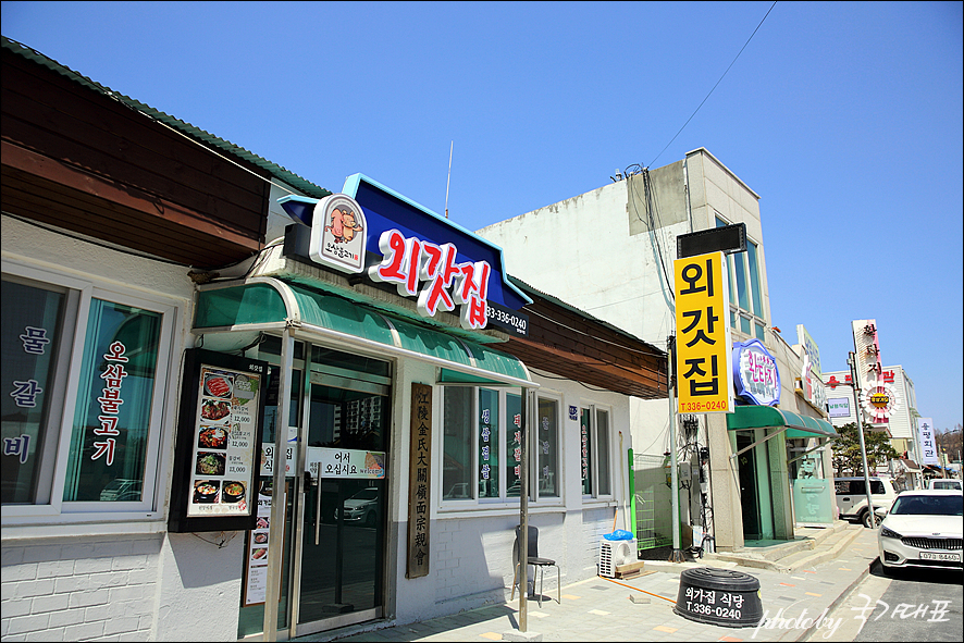 화신불고기식당 이미지